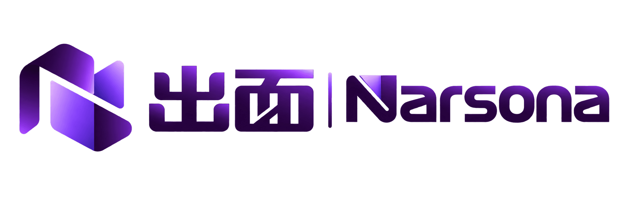 出面 Narsona